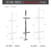 AN-8853 스텐유리난간대 포스트 강화유리 난간기둥 계단 핸드레일 304재질 각파이프, 1200, 양날
