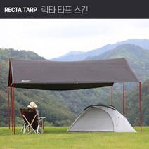 [캠핑ABC]렉타타프 스킨/3가지색상, 레드