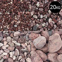 마이플랜트 홍자갈 20kg 대포장, 홍자갈 2호(10~12mm)