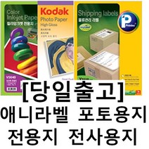 시둥마켓_면직물전사용지 의류 티용지 다용도 셔츠 앞치마 쿠션 셔츠용, 선택38  V3190  9칸