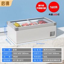 냉동 냉장 평대 식품 신선 온도 유지 냉장고 마트, 1.3m160L 스테인리스 내부용기