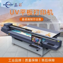 UV 프린터 3D 프린터 제조 업체 2513 컬러 인쇄 기계 크리스탈 도자기 그림 장비 uv 평판 잉크젯 3d 양각 바위 배경 벽 uv, UV 프린터 장비