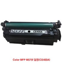 DDM 토너 Color MFP M575f 검정CE400A
