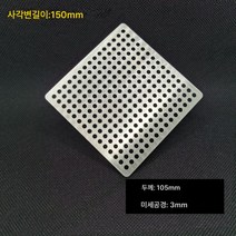 304 사각원형누설판 하수도필터커버 화장실 냄새방지커버 7/8/9/10/15cm, 304광장바닥드레인Cover-15Cm