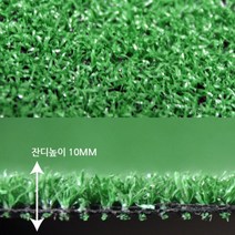 인조잔디 PP시리즈 베란다 옥상 테라스 시공용
