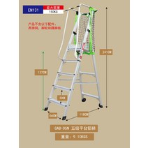 고소 작업 난간 사다리 낙하 방지 그물망 선반 발판, GAB-05N 하이 스프링 휠 스커트 보드x