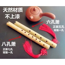 국악기 퉁소 동소일절팔공육공G조F조계죽미니단소이초학악기황옥죽단소, F톤6공+학습 자료