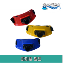 파이팅벨트 루어낚시 지깅낚시 파핑낚시, 노랑, 1개