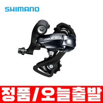 시마노 소라 RD-R3000 9단 SS GS 뒷변속기, SS(11-32T)