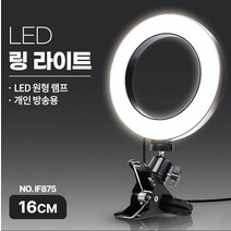 밝기조절조명 방송조명 탁상조명 1인방송 개인방송 여캠 조명, 상세페이지 참조, 상세페이지 참조
