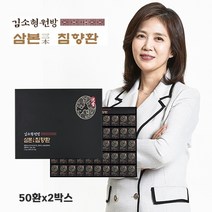 김소형 침향환 25% 고함량 인도네시아 침향 침향단 침향원 상황버섯 눈꽃동충하초 녹용 홍삼 효능 식약처 HACCP 인증 추석 명절 부모님 선물, 2박스, 3.75g x 50환