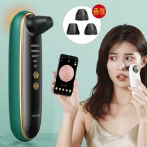 Routop 피지제거기 블랙헤드 흡입기 앱 연결 고화질 화면 온열 3단흡입력 usb, 6057, 그린