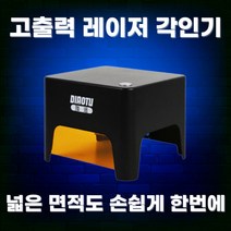 소형 휴대용 레이저 각인기 소형 레이저 조각기 레이저 커팅기 14cm*10cm, M2(스테인레스각인불가)