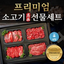 프리미엄 미국산 냉장 수입 소고기 구이용 본갈비살 토시살 효도하소1호, 상세페이지 참조, 상세페이지 참조