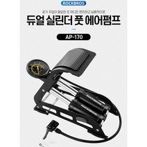 머레이/ 자동차 /자전거/ 고성능 공기주입기 /듀얼 실린더/ 풋 에어펌프/ AP-170, 블 루