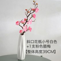 겨울 조화장식품 화병세트 모던인테리어 Harvest House, 화이트+1 분홍색 겨울 매화