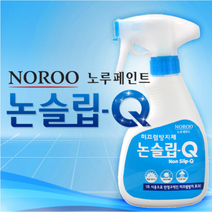 뿌리는 미끄럼방지코팅제 미끄럼방지 타일 대리석 수영장 목욕탕 욕실 화장실 현관 주방 바닥, 가정용 250ml