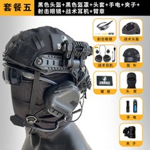4안 야간 투시경 적외선 야투경 야시경 나이트비전 망원경, 블랙 패키지 5 cm