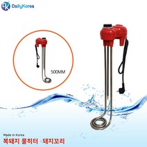한빛 복돼지 자동 전자식 물히터 3KW 3종 모음 전기 온수히터 이동형 캠핑장 D