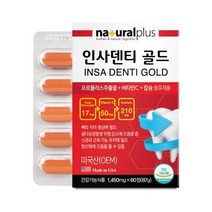 인사덴티골드 2박스 프로폴리스 리소짐 플라보노이드 비타민C 치아 잇몸 건강기능식품