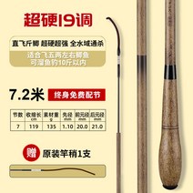 민물낚시대 내림대 붕어 중층 초경량 낚시대, 7.2m 135g