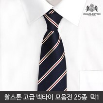 [BOBU] 찰스톤 남성 니트타이 25종 택 1_ 210815EA