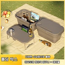 캠핑다용도 야외 접이식 휴대용 캠팽박스 내장 테이블 캠핑 바구니 폴딩 바스켓 수납박스 휴대용박스 차량, 화이트