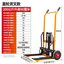 수동 지게차 유압식 마이크로 트롤리 팔레트, 휠 포크200kg 리프트 0.9m