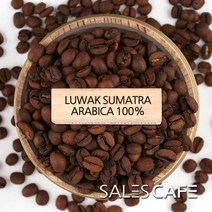 코피루왁 수마트라 아라비카 200g(SRSC930CI0100A02)원두커피, 200(g), 분쇄안함(W)