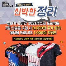 플파 배드민턴 스포츠 신박한 정리 티셔츠 블랙 화이트 핑크 TA-20207BK WH 20501PK 20209BK