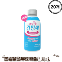 마시는 간만세 숙취 해소숙취음료 100ml x 20개입 자몽맛 빠른배송, 20개