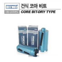 이화다이아몬드 건식드릴코아날 25mm~200mm, 185mm, 185mm