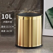 유광 스텐 티타늄 객실 호텔 쓰레기통 휴지통 인테리어 황금 사무실, A