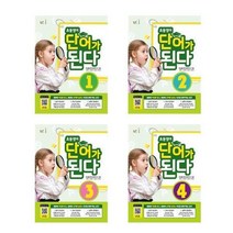 아리랑도서 초등영어 단어가 된다 1 2 3 4, 초등영어 단어가 된다 2/, 9791125335283