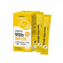 어린이 키즈 생유산균 19종 아연 셀렌 비타민D 30포 장건강 유산균 맛있는, 상세페이지 참조, 상세페이지 참조
