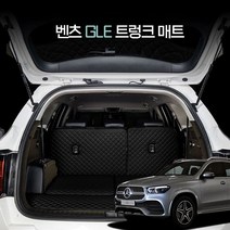 카위크 벤츠 GLE 쿠페 차박 트렁크매트, 블랙&블랙스티치, GLE (W167) 일반시트 19년 9월~