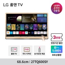 [네이버 N포인트 지급] LG 27TQ600SY 2세대 룸앤TV 신모델 27인치 스마트 TV모니터 캠핑 원룸 OTT서비스 미러링 음성인식 인공지능리모컨