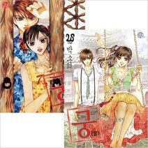 궁 만화책 1-28권, 9