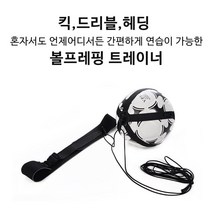 MD LW볼트래핑 트레이너 볼트래핑 공벨트, 1개