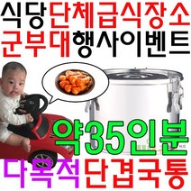 야외행사시 단체급식에 김치통으로도 쓰이는 15L 국통 _23212EA, 본상품선택