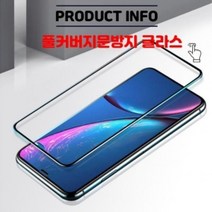 아이폰7 플러스/아이폰8 플러스 풀커버 지문방지 글라스