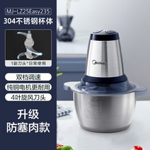 곡물분쇄기 Midea 가정용 다기능 유아용 식품 보충제 주방용 분쇄기 육류 강철 요리, 03 C_02 EU