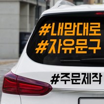 자유문구 주문제작스티커 동호회스티커, 높이4cm/11~15글자/딥그레이, 1개