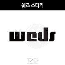 TaD 웨즈 스티커/데칼 휠 레트로 튜닝 자동차, 샤인실버