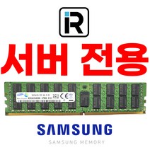 삼성 DDR4 16G PC4-17000 2133P ECC REG 서버용 메모리 Registered