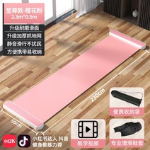 코어스케이팅 슬라이딩보드 스페드 스케이팅 패드 트레이닝보드 PB0482, L