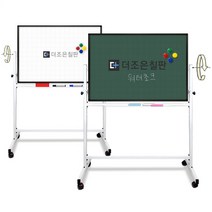 양면칠판 [자석화이트보드+워터초크자석칠판] 화이트스탠드포함, 블랙알루미늄, 900x1800