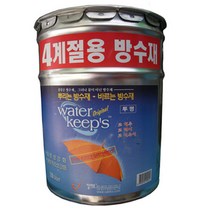 워터킵스 바르는 방수제-이젠 20L 캔타입 말통 (벽체용)