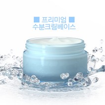[SALE] (천연화장품diy)수분크림베이스-50g