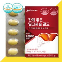간에 좋은 밀크씨슬 비타민 B1 B2 B6 E 아연 간 건강 영양제 약1개월분 실리마린, 1박스, 30정